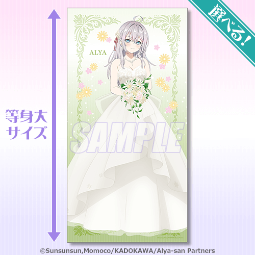 TVアニメ「時々ボソッとロシア語でデレる隣のアーリャさん」オンライン