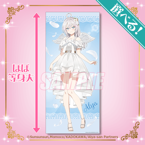 TVアニメ「時々ボソッとロシア語でデレる隣のアーリャさん」アーリャ