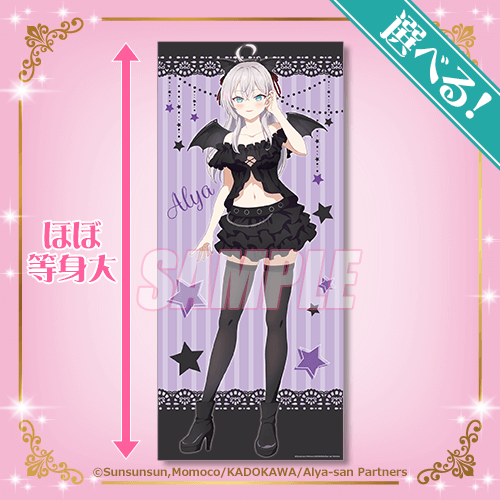 TVアニメ「時々ボソッとロシア語でデレる隣のアーリャさん」アーリャ