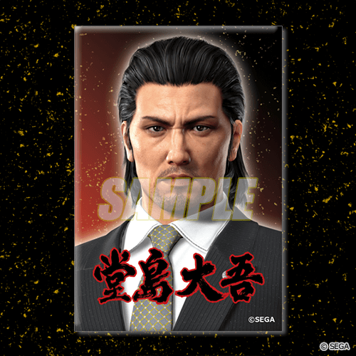 龍が如くレジェンドの極くじ | くじ引き堂