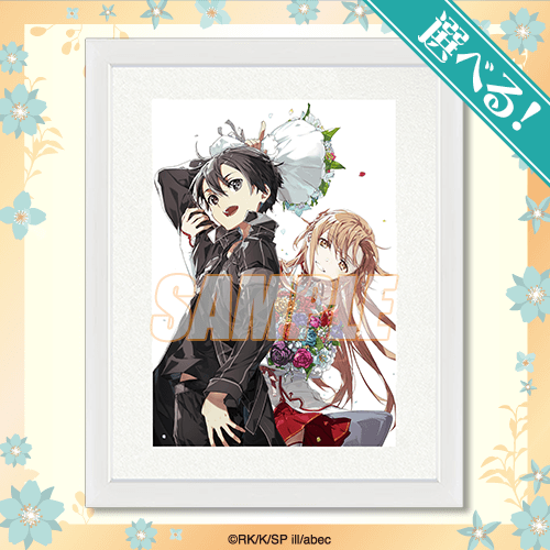 電撃文庫30周年記念『ソードアート・オンライン』オンラインくじ