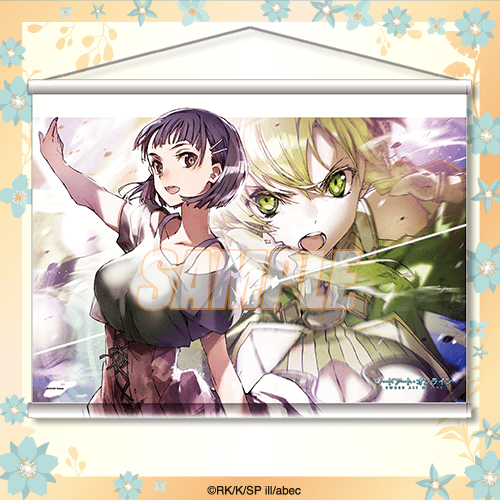 再販】電撃文庫30周年記念『ソードアート・オンライン』オンラインくじ