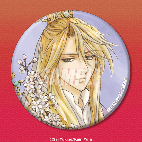 彩雲国物語 オンラインくじ | くじ引き堂