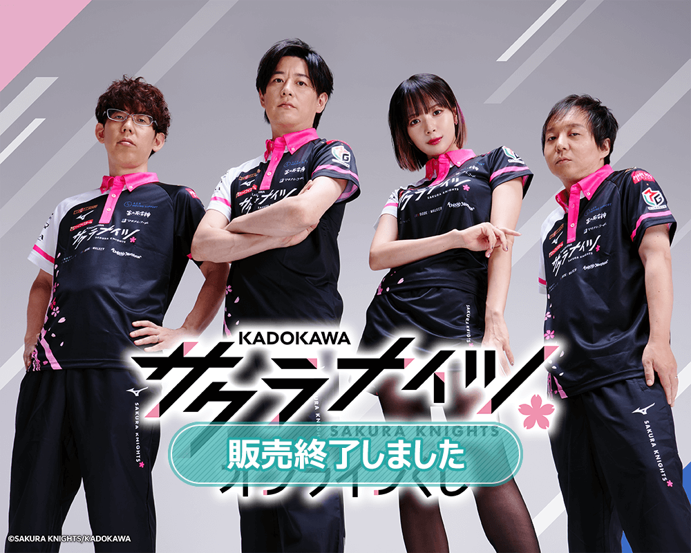 KADOKAWAサクラナイツ オンラインくじ | くじ引き堂