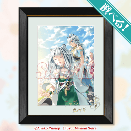 盾の勇者の成り上がり』原作オンラインくじ | くじ引き堂