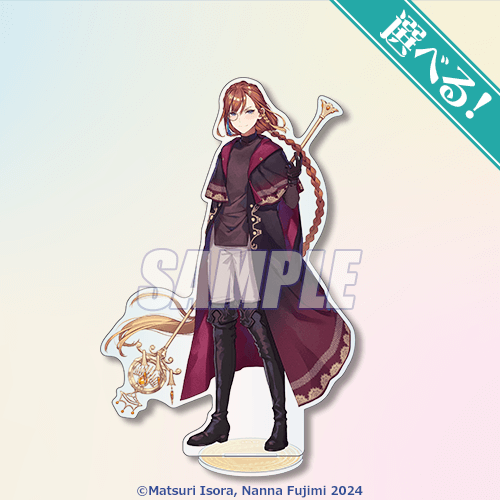 サイレント・ウィッチ 沈黙の魔女の隠しごと』オンラインくじ | くじ引き堂