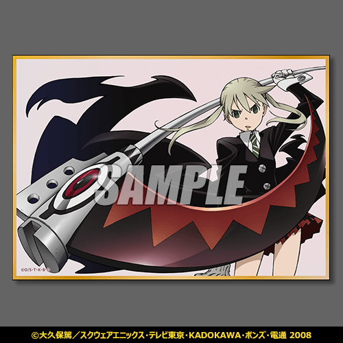 ソウルイーター TVアニメ15周年記念くじ | くじ引き堂