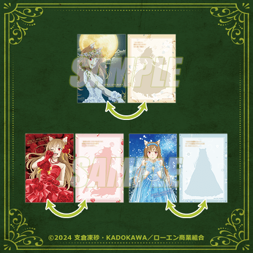 狼と香辛料 MERCHANT MEETS THE WISE WOLF」ホロくじ | くじ引き堂