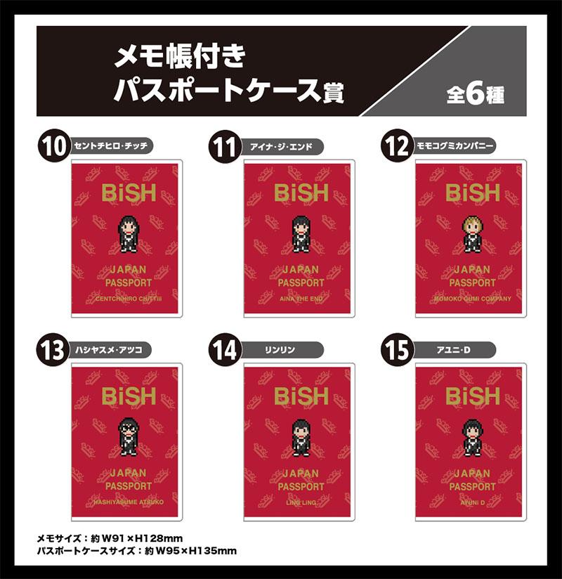 BiSHくじ2022 | くじストリート