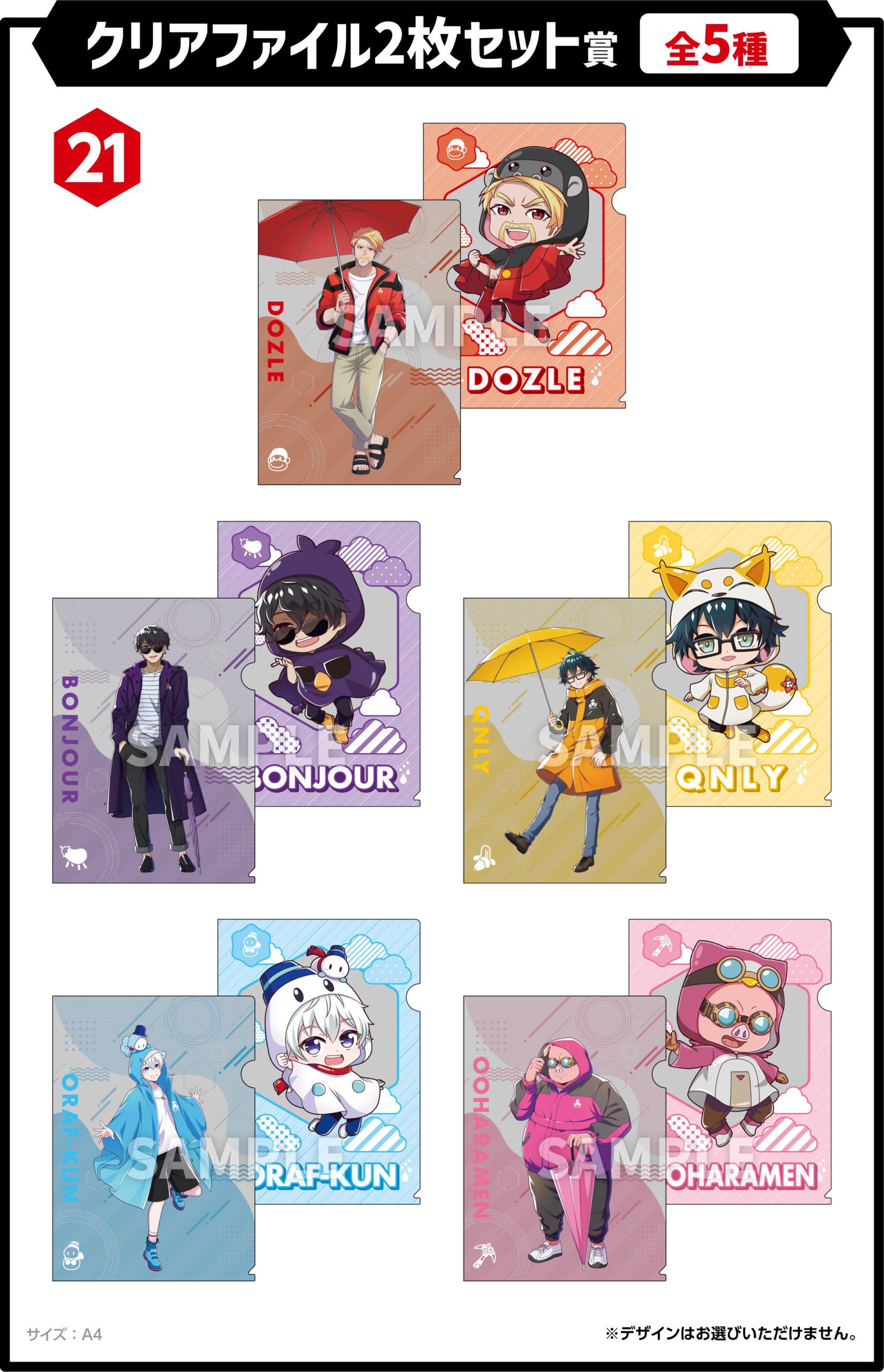 ドズル社 エンタメくじ | くじストリート