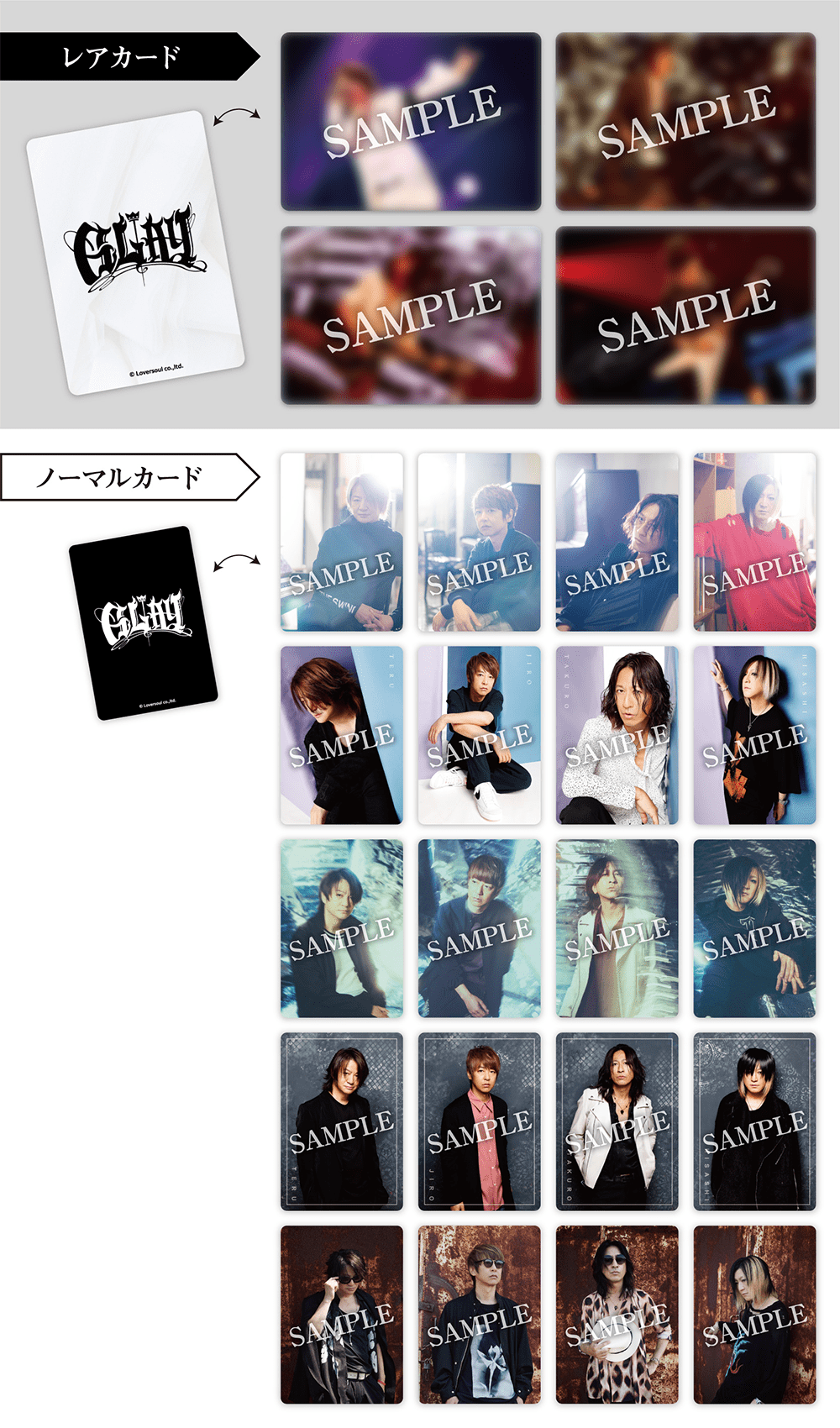 GLAY 30th Anniversary ウエハースコレクトボックス vol.2 | くじ