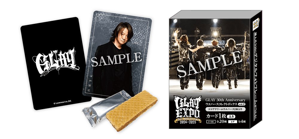 GLAY 30th Anniversary ウエハースコレクトボックス vol.2 | くじ