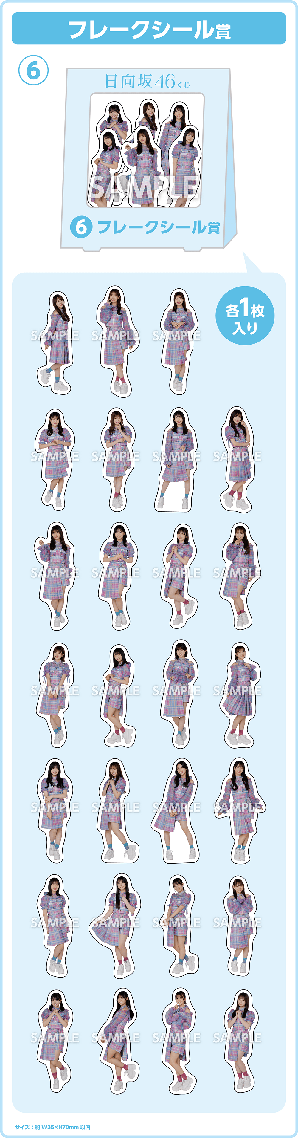 日向坂46くじ | くじストリート