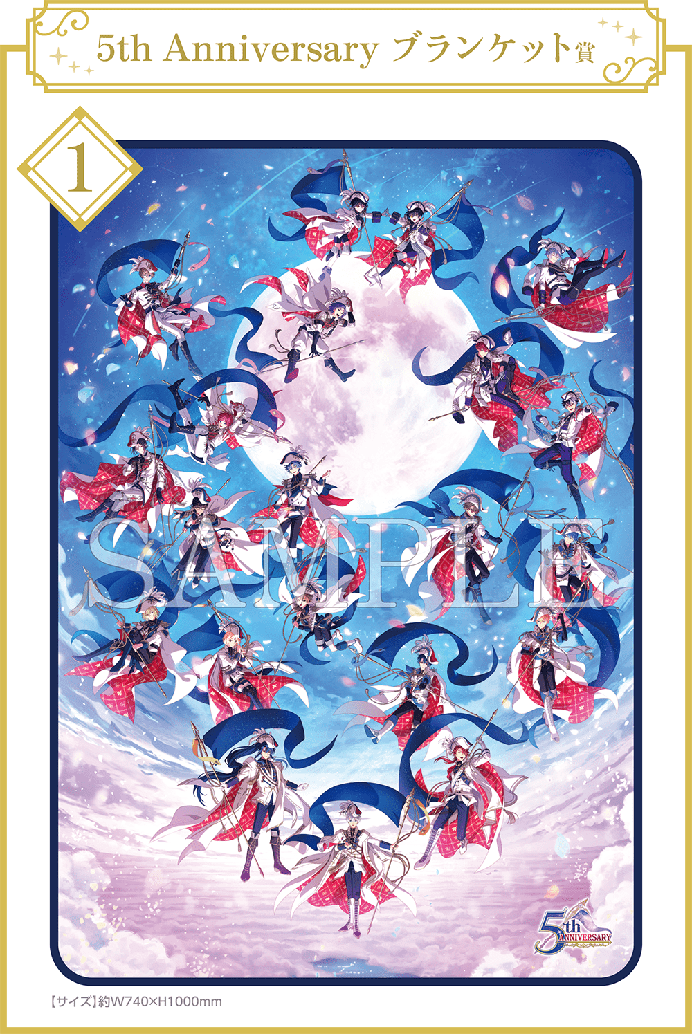 魔法使いの約束』 5th Anniversary エンタメくじ | くじストリート