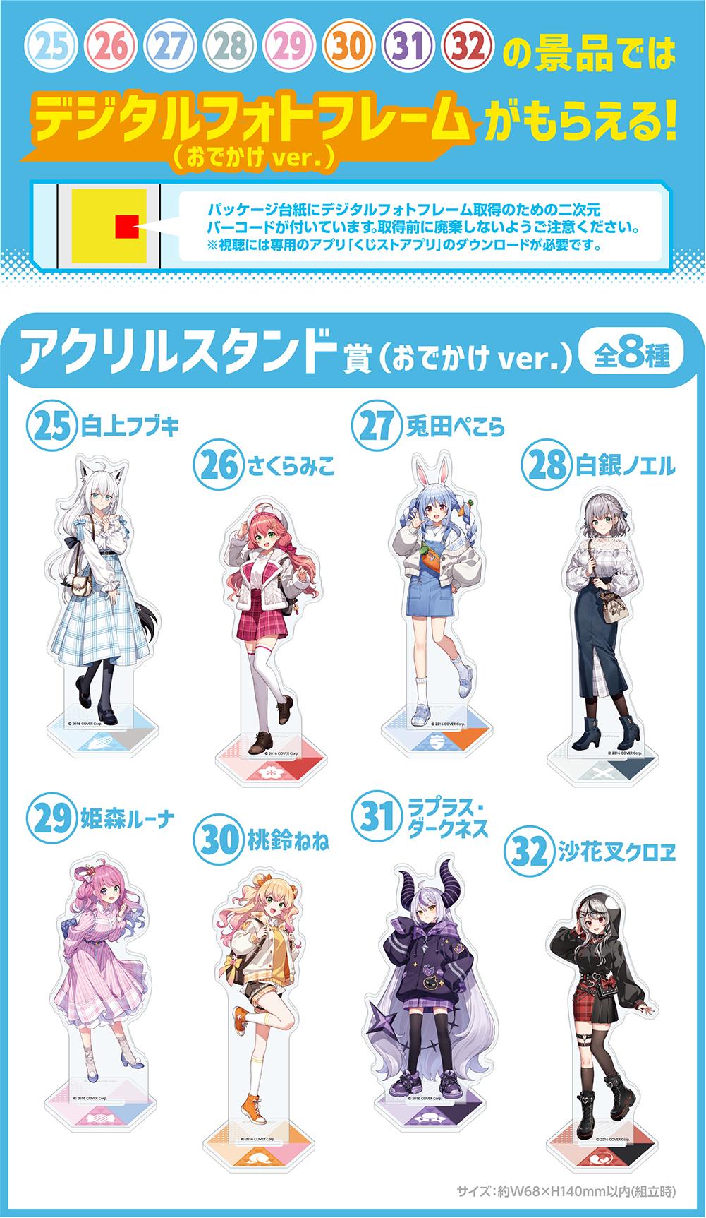 hololiveくじ～ホロライフ!～ | くじストリート