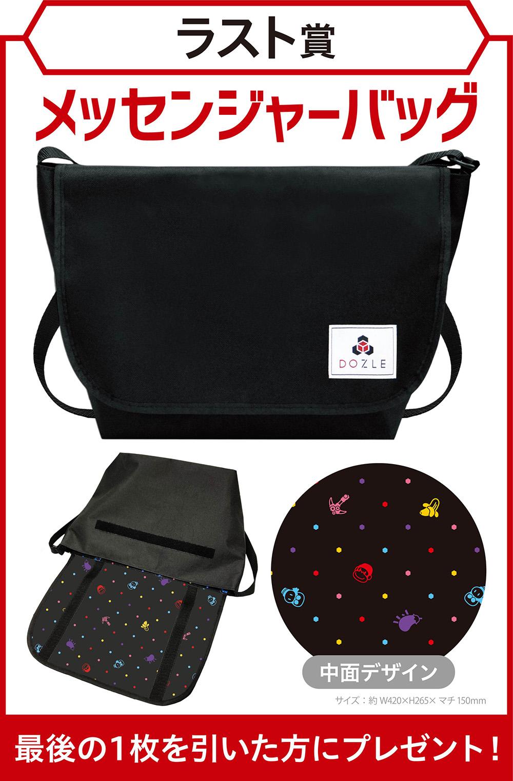 ドズル社エンタメくじ | くじストリート