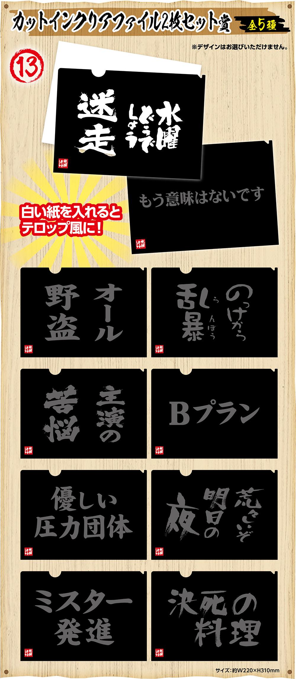 水曜どうでしょうエンタメくじ〜どうでしょうはすごいねぇ〜 | くじ