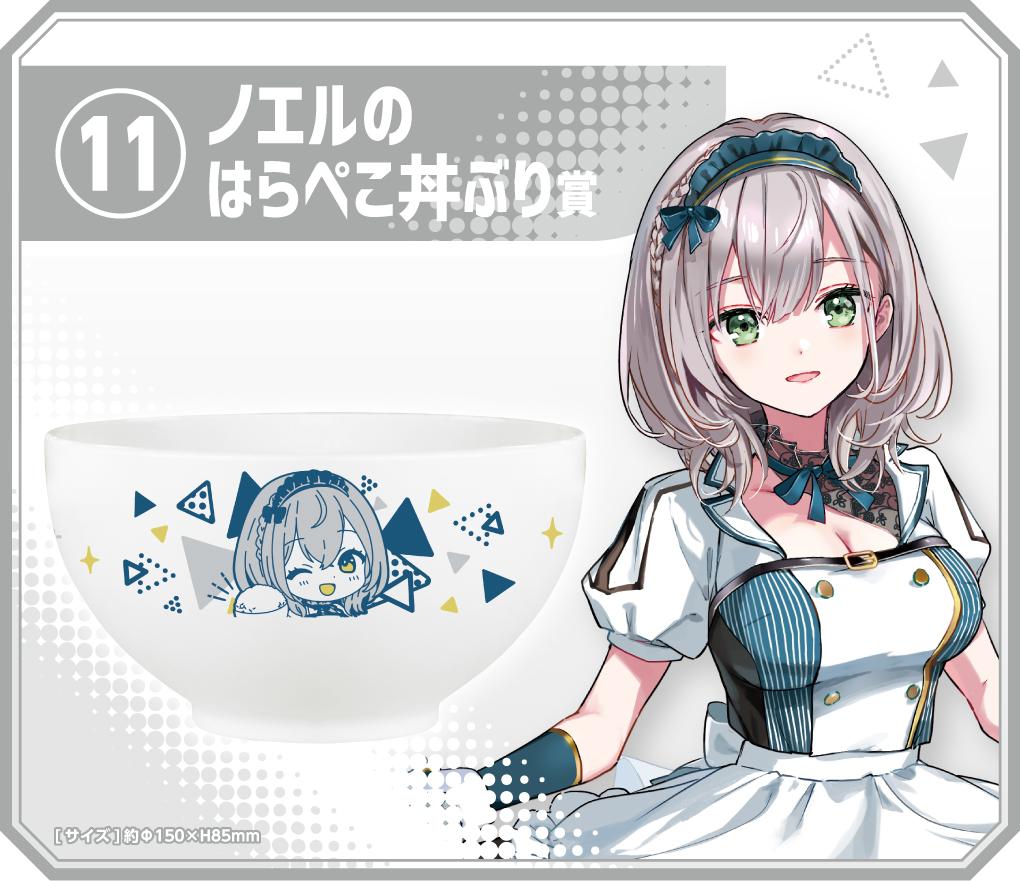 ホロライブくじ～ホロクッキング おかわり！～ | くじストリート