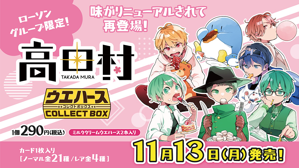 2023年のグッズ一覧 | くじストリート