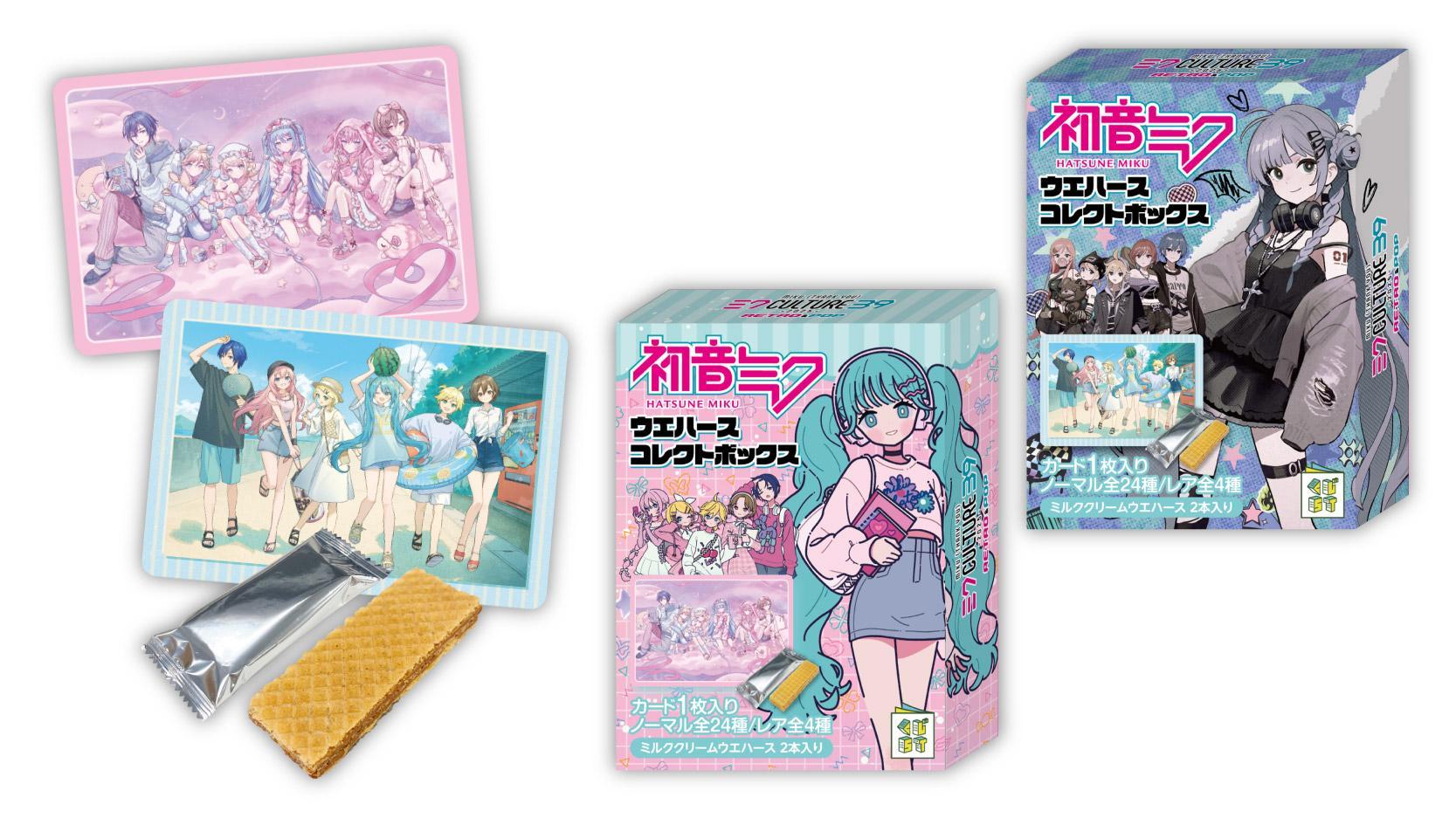 初音ミク ウエハースコレクトボックス 2025 | くじストリート