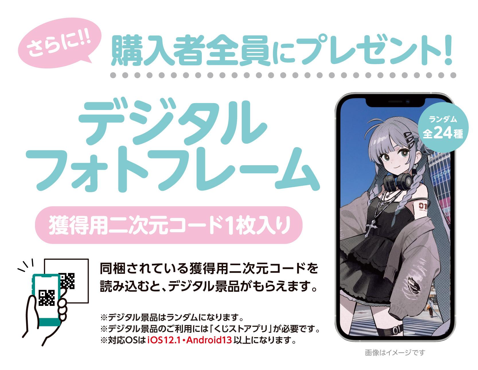 初音ミク ウエハースコレクトボックス 2025 | くじストリート