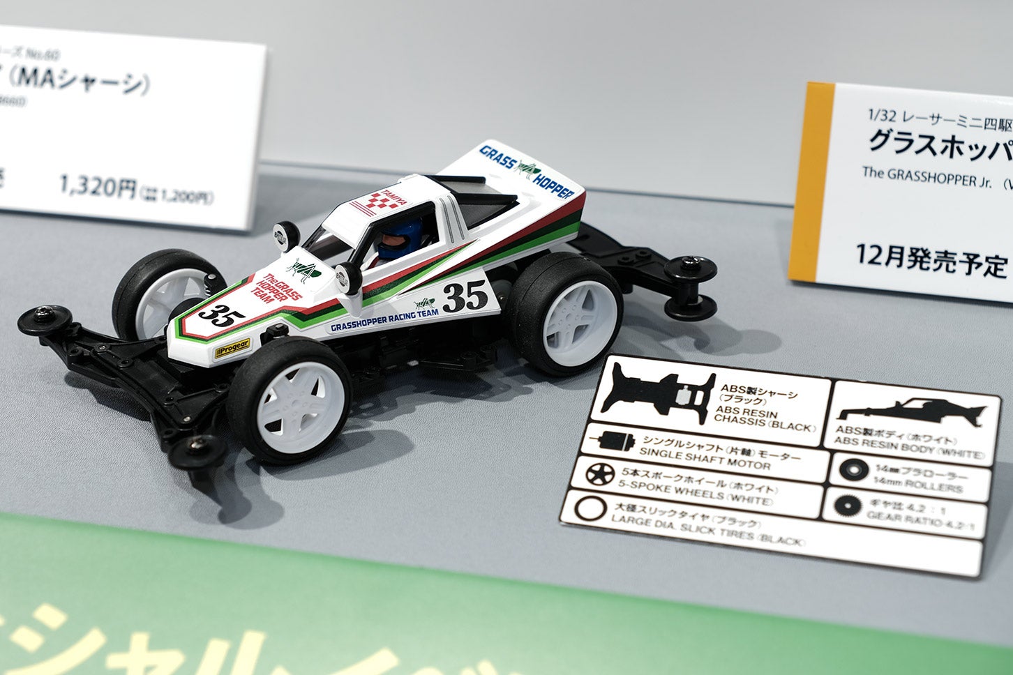 RCバギー「グラスホッパー」が誕生40周年記念で“トミカ”&“ミニ四駆”化