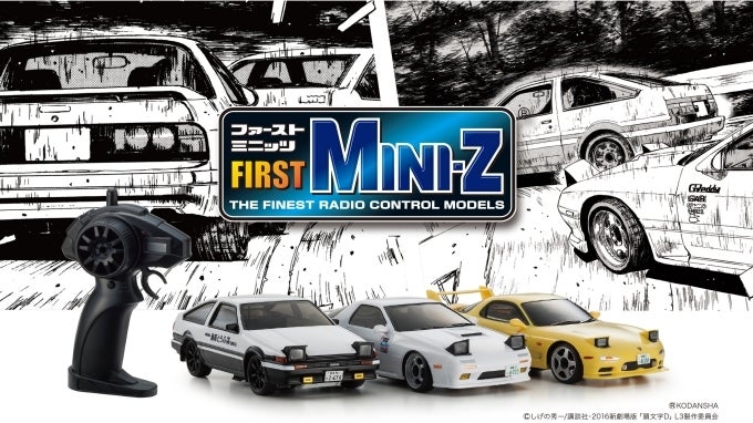 頭文字D」のハチロクなど、京商から入門用トイラジコンで新登場 | KURU