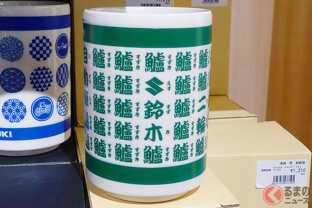スズキの一番人気商品は「湯呑」!? 自動車メーカーが純正部品として