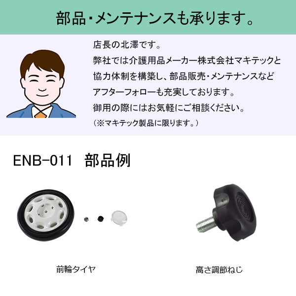 シルバーカー ノーブル マキテック ボックスタイプシルバーカー ENB