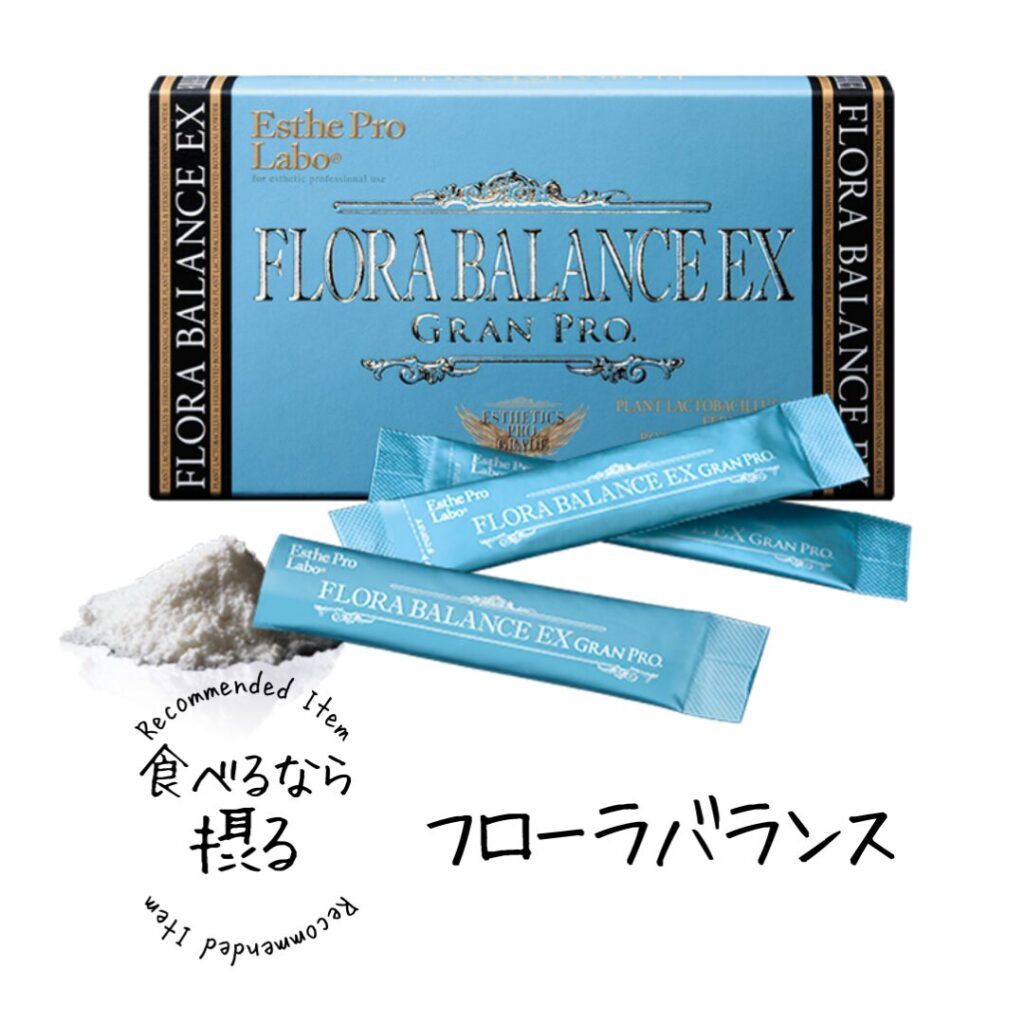 フローラバランス EX グランプロGRAN PRO. グランプロ