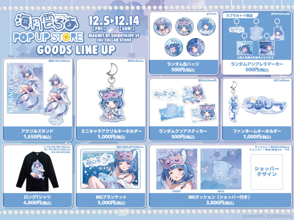 渋谷POPUP STORE開催決定！