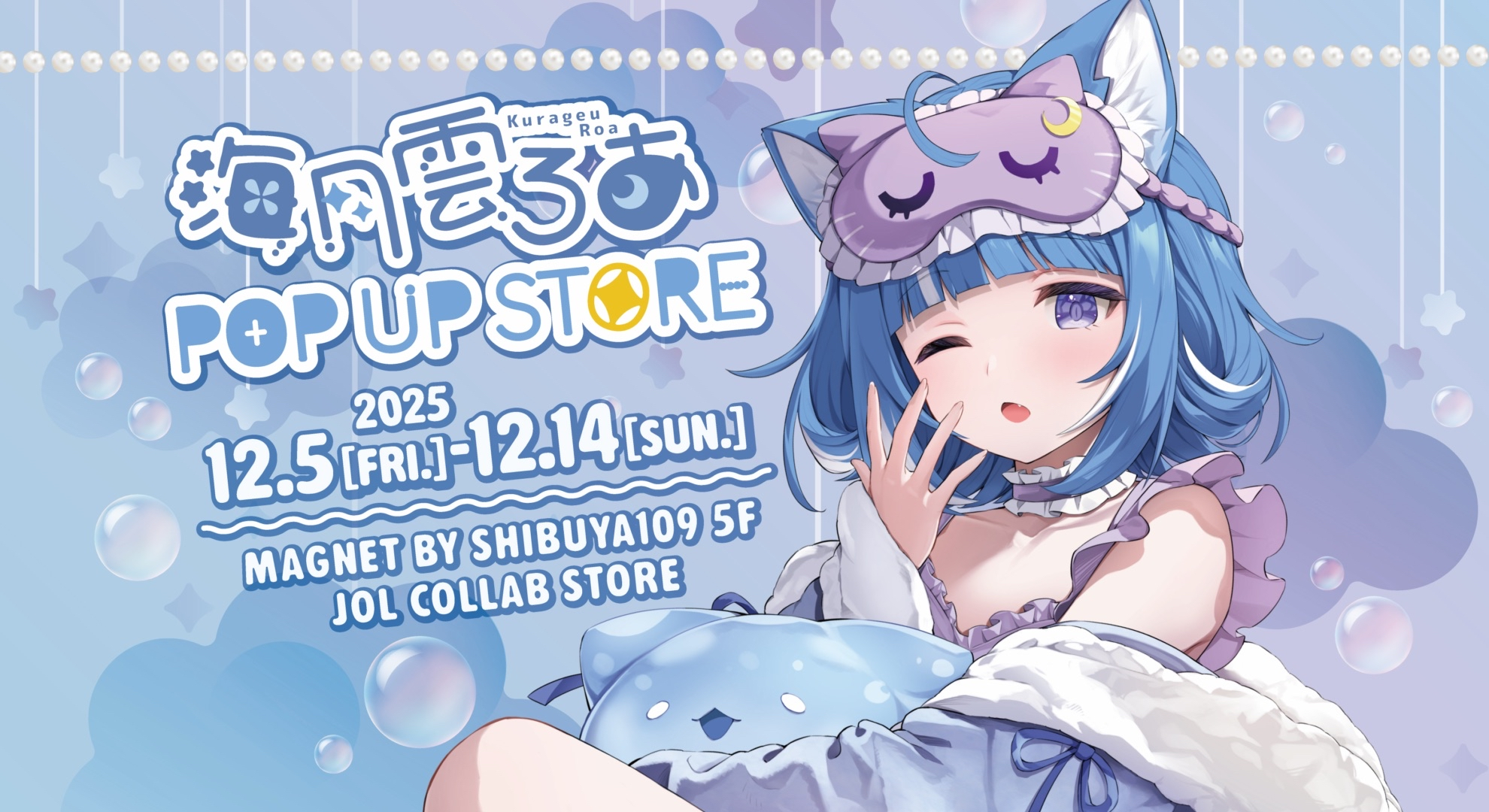 渋谷POPUP STORE開催決定！