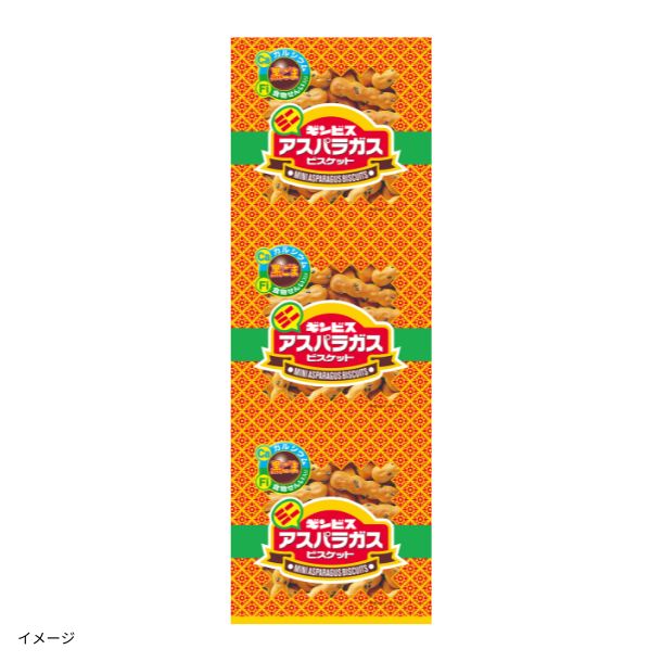 ギンビス「ミニアスパラガス3連」45g（15g×3連）のお得通販｜Kuradashi