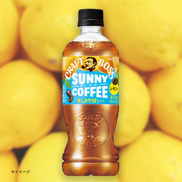 サントリー「クラフトボス サニーコーヒーレモン」500mlのお得通販
