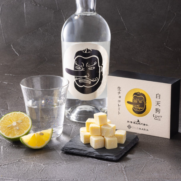 シルスマリア「クラフトジン白天狗生チョコレート」20粒のお得通販