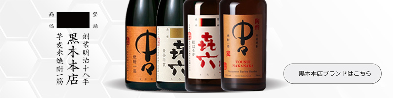 爆弾 ハナタレ 芋焼酎 黒木本店 700ml ｜銘酒館倉松