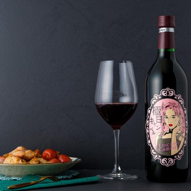 極甘キャンベル | 岩手県のワイン | クラフト酒・日本酒の通販なら