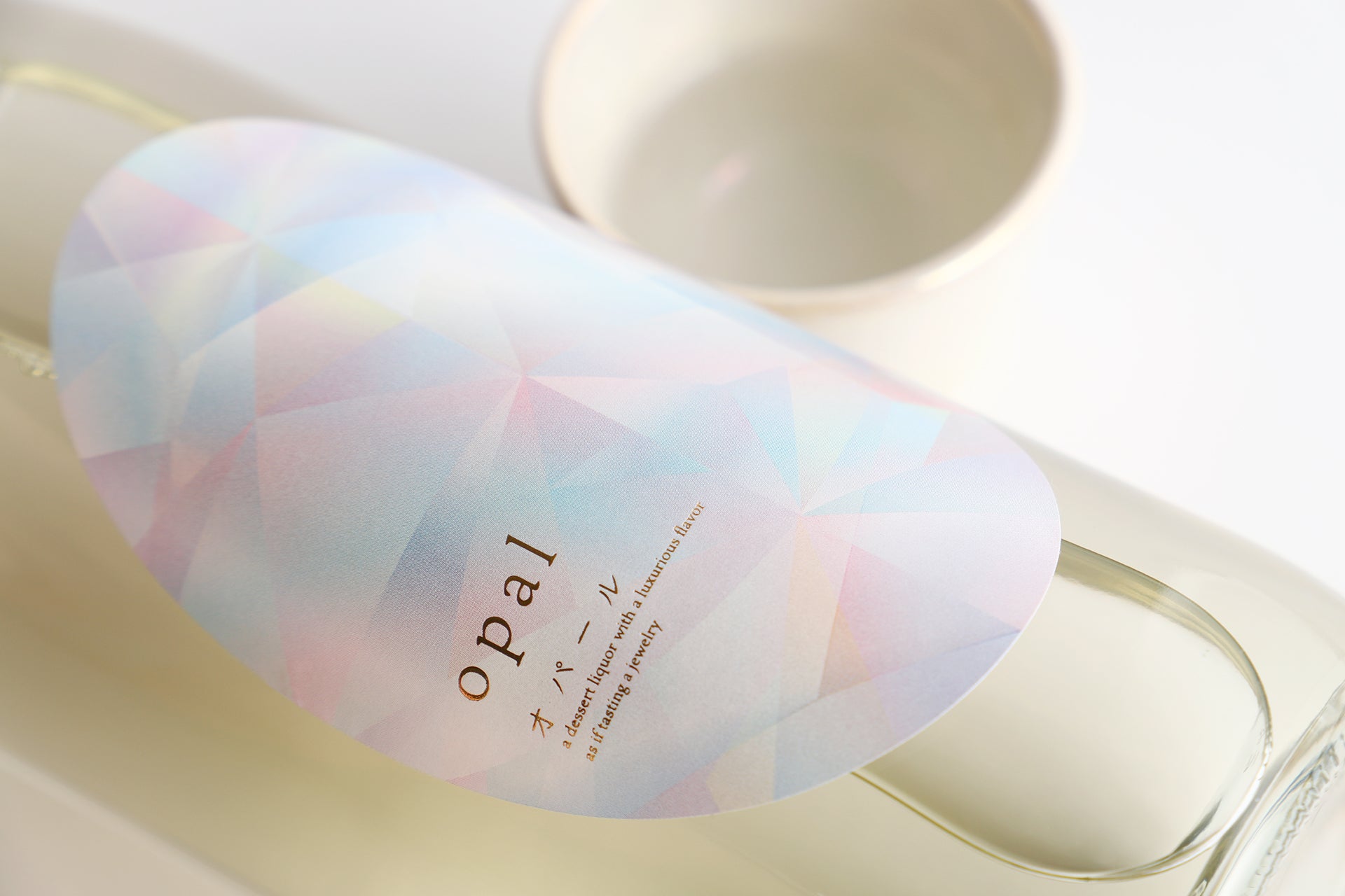 オパール | 佐賀県の日本酒 | クラフト酒・日本酒の通販ならKURAND