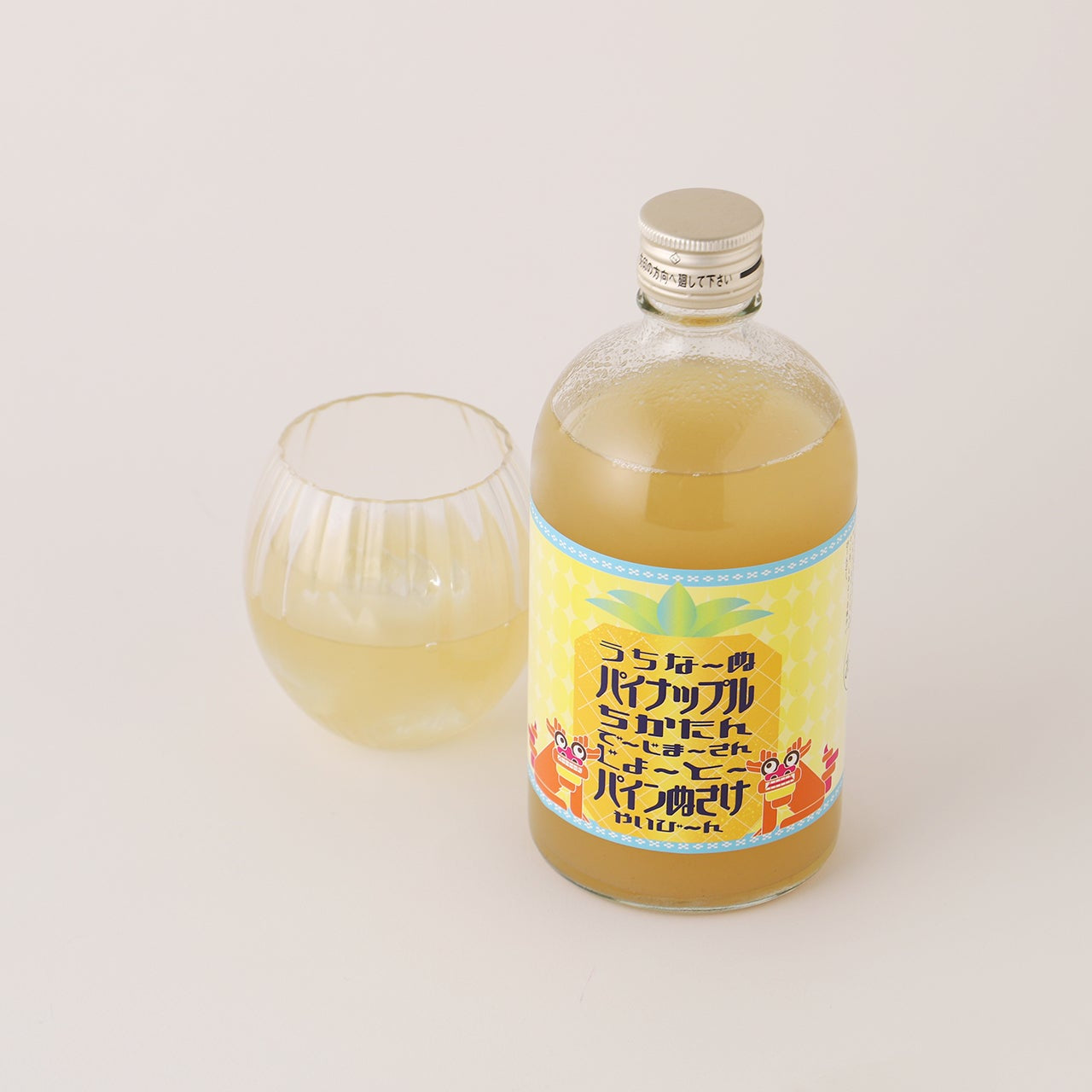 うちなーぬパイナップルちかたんでーじまーさんじょーとーパインぬさけ