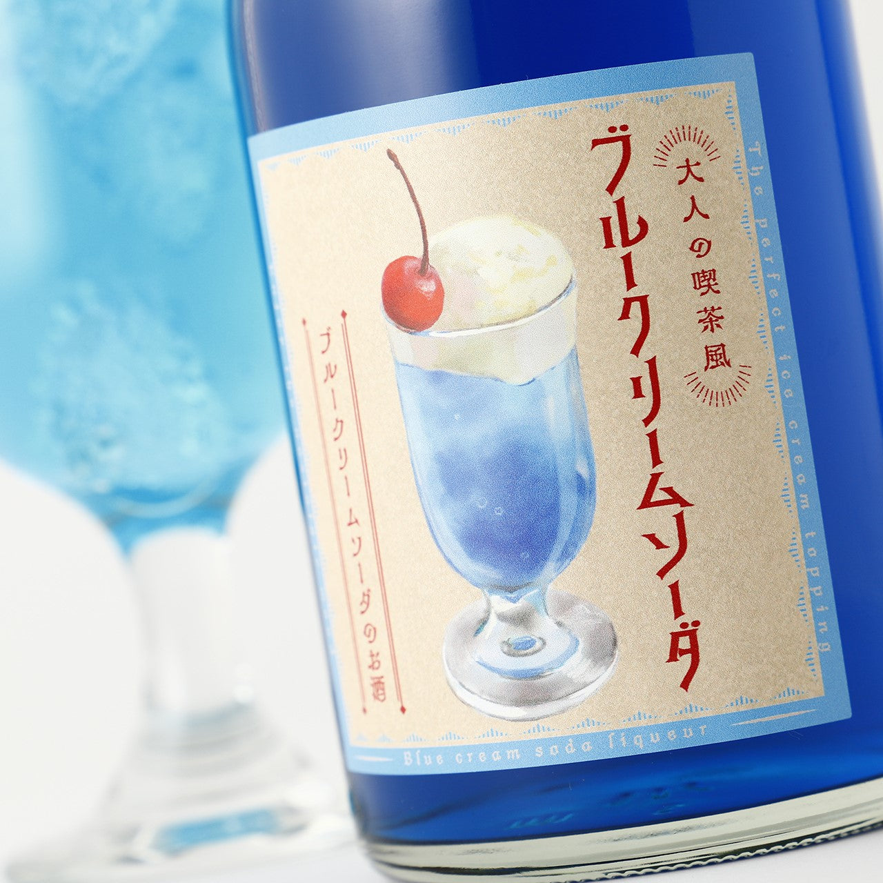 大人の喫茶風ブルークリームソーダ | 埼玉県のリキュール | クラフト酒