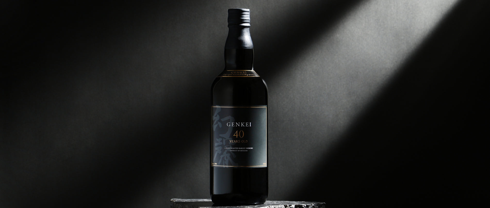 幻馨 -GENKEI- 焙煎麦 40年 | クラフト酒・日本酒の通販ならKURAND