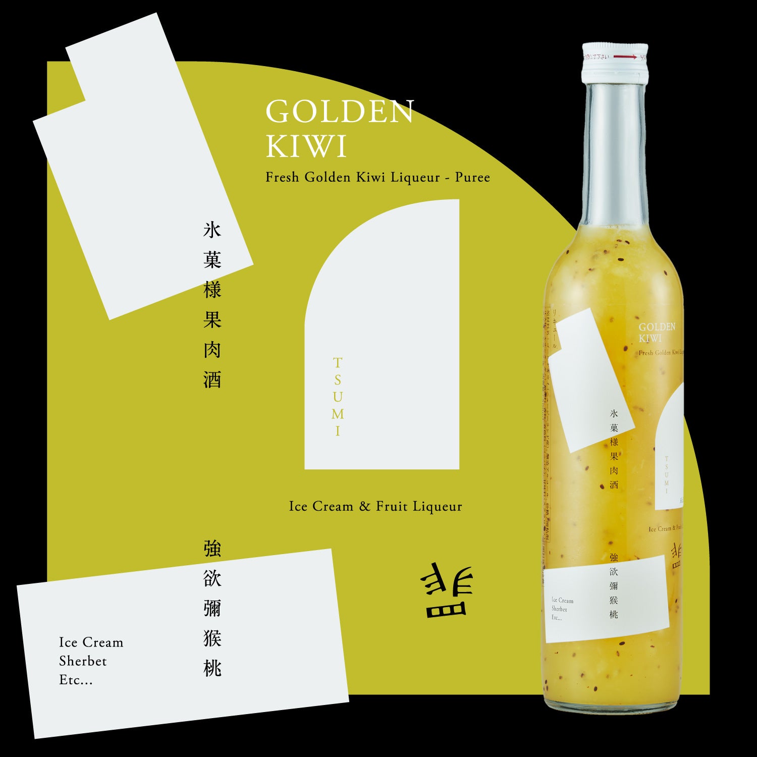 tsumi-kiwi.jpg?v=1668489849&