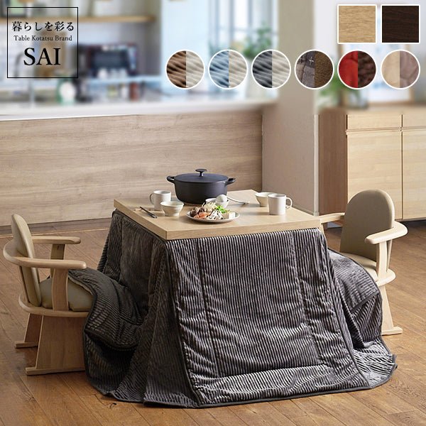 ダイニングこたつテーブル – KURASHI NO KATACHI