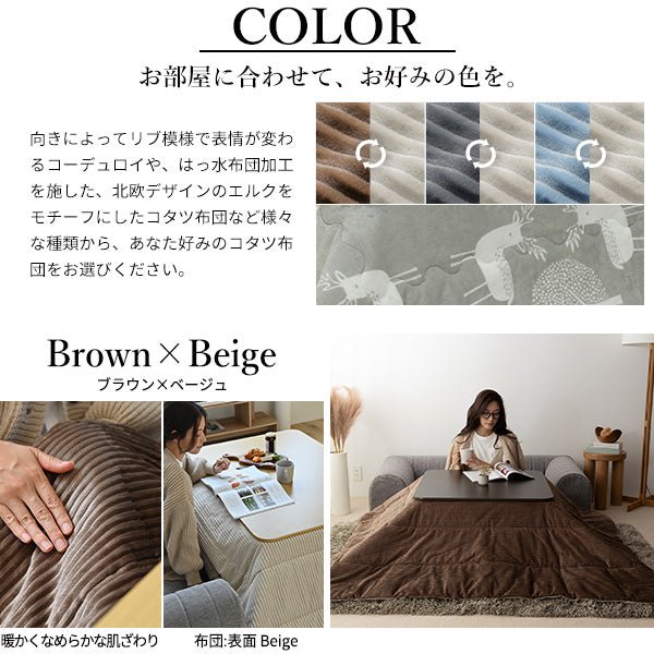 SAI 彩 フラットヒーター折れ脚で快適な暮らし こたつテーブル FLAT