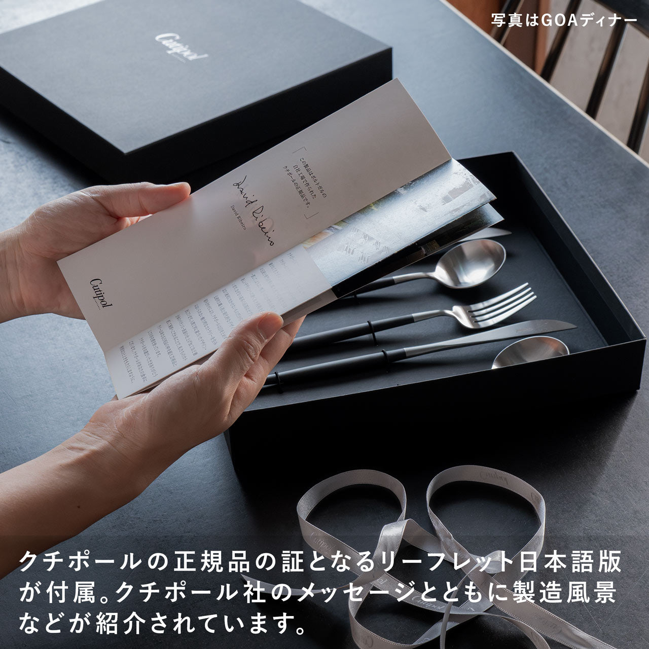 クチポール MIO/ミオ デザート 6本 ギフトセット ブラックシルバー 黒