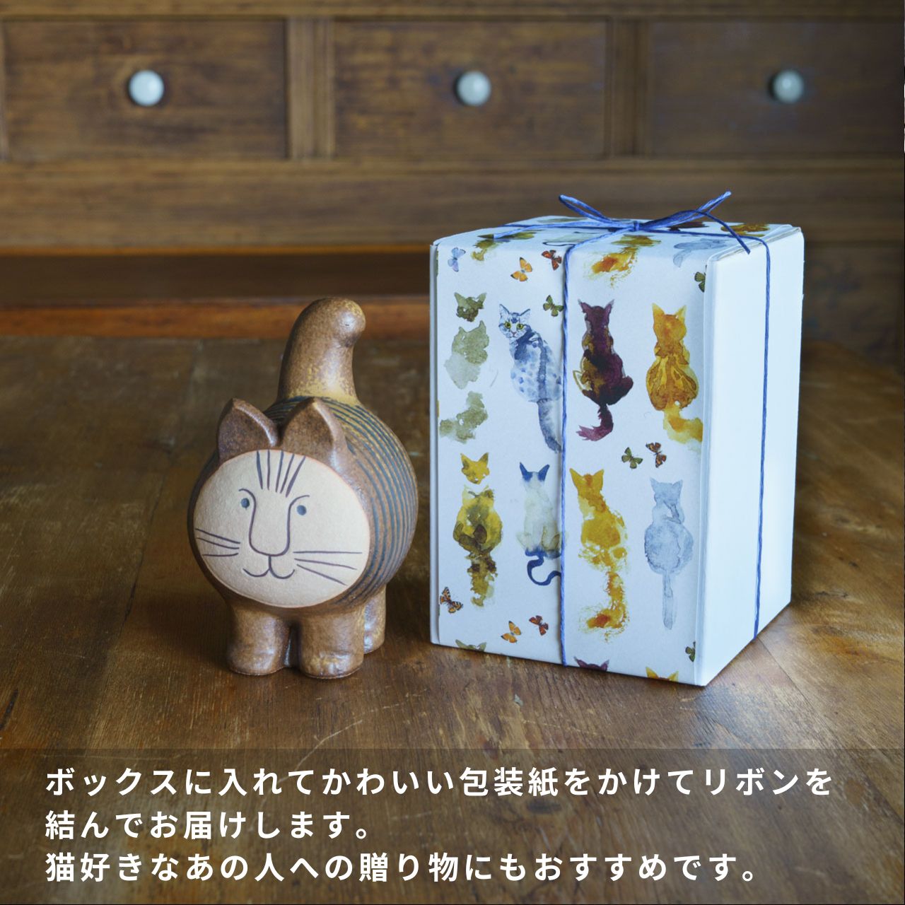 個体で選べる】Lisa Larson リサラーソン dieci ディエチキャット