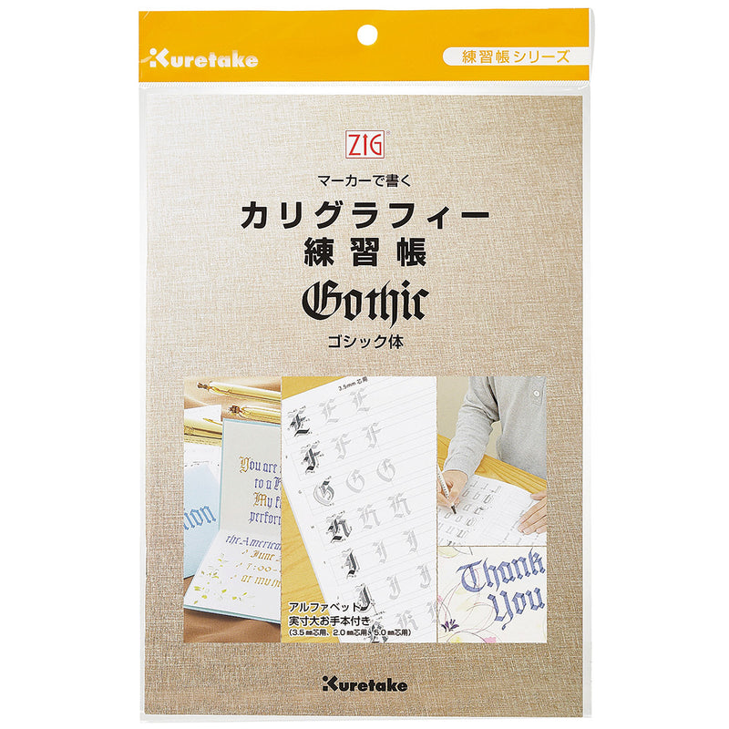 ZIG マーカーで書くカリグラフィー（ゴシック体） 練習帳 (ECF6-1)