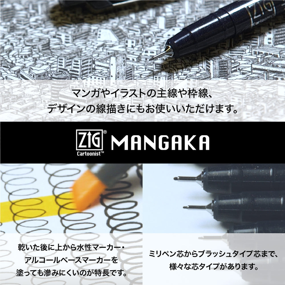 ZIG ILLUSTRATION BASIC SET2 筆ぺん 5V (IKTB-21/5V)