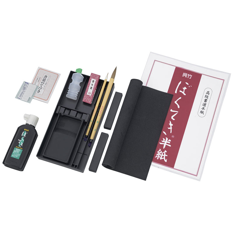 書道セットGA-504S 黒 (GA504-14)