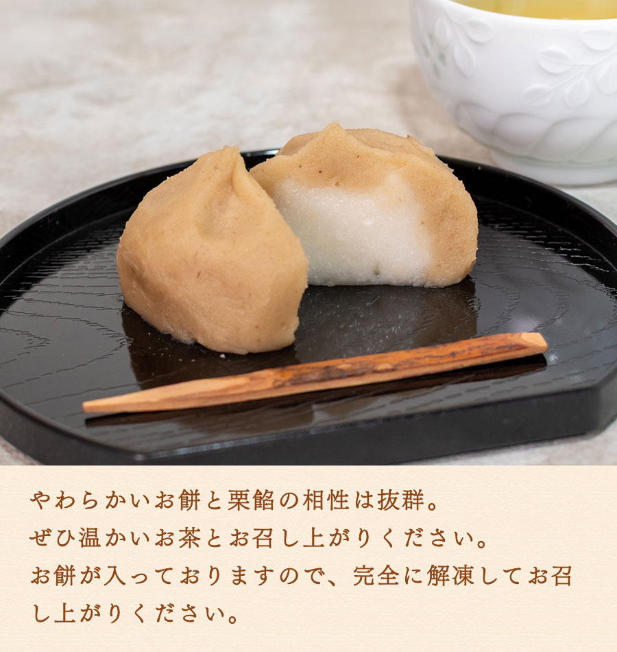 くりもち(3個)【冷凍】 | 四万十ドラマ通販サイト SHIMANTO ZIGURI